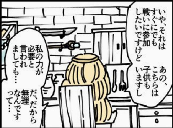 『伝説のお母さん』の魅力1:仕事をしたくても、母親の思考から抜け出せない主人公