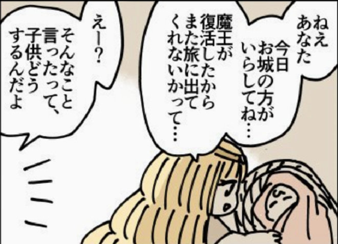 『伝説のお母さん』の魅力2:リアルな旦那像