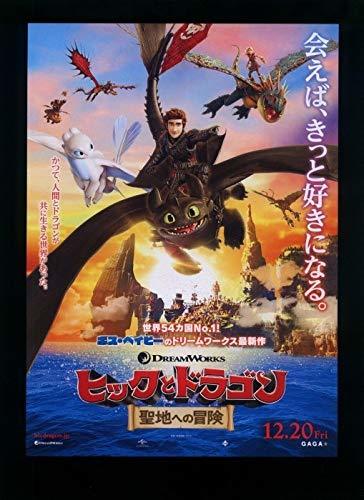 ヒックとドラゴン 全11巻を語る 6年後を描くアニメ映画もネタバレ解説 絵本 児童書も ホンシェルジュ