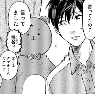 登場人物3:熊谷みつ夫