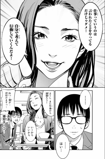 在庫有り送料無料 ストーカー行為がバレて人生終了男 安心の正規仕入品 漫画 少年漫画 Zantia Com