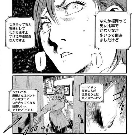 沙村広明】波よ聞いてくれ 1巻 ビジュアル