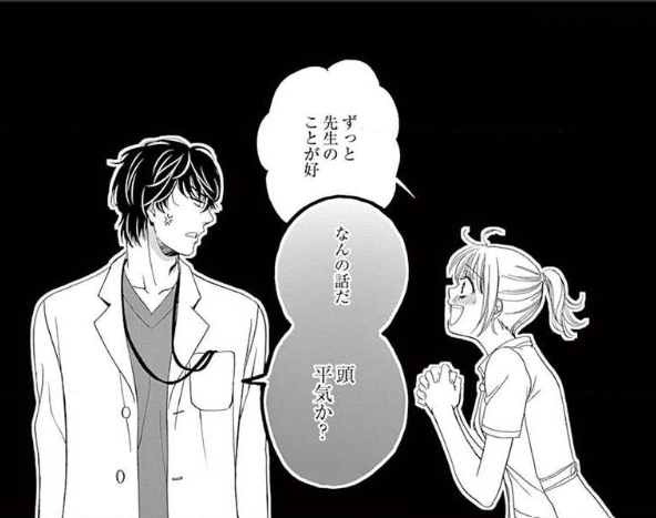 恋 は 続く よ どこまでも 9 話 あらすじ