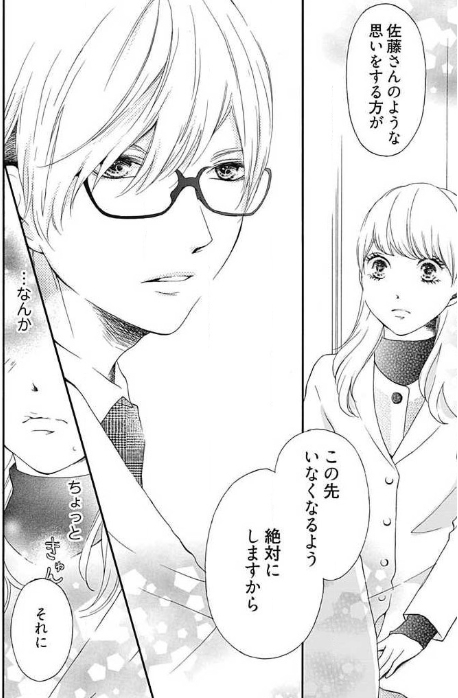 作品の魅力:実はかっこいい一面も?