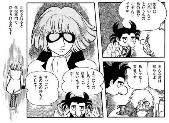 七色いんこ が知られていないのはもったいない 隠れた名作が無料で読める 漫画も ホンシェルジュ