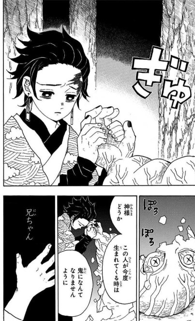 49.『鬼滅の刃』(連載中)【バトル・アクション漫画】