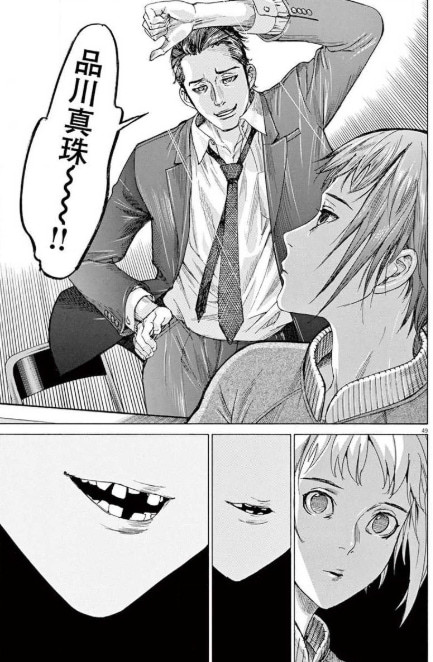 52.『夏目アラタの結婚』(連載中)【ミステリー・サスペンス漫画】