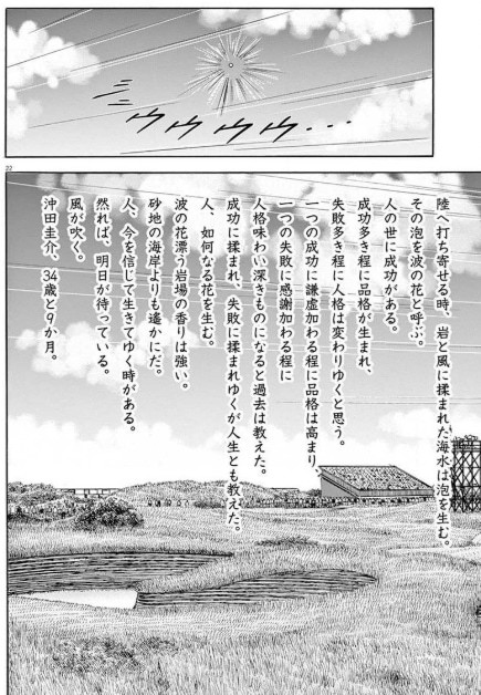 28.『風の大地』(連載中)【スポーツ・ゴルフ漫画】