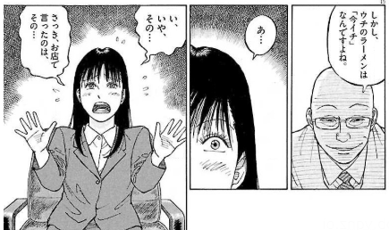 ラーメン 発見 伝 ドラマ