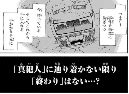 51.『僕だけがいない街』(完結済み)【ミステリー・サスペンス漫画】