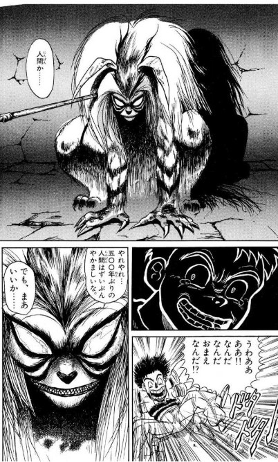 48.『うしおととら』(完結済み)【バトル・アクション漫画】