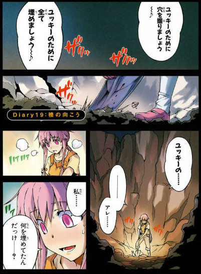 47.『未来日記』(完結済み)【バトル・アクション漫画】