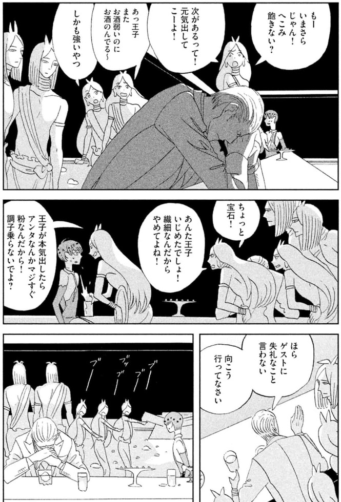 漫画 宝石の国 最新10巻までの内容を徹底紹介 ネタバレ注意 漫画も ホンシェルジュ