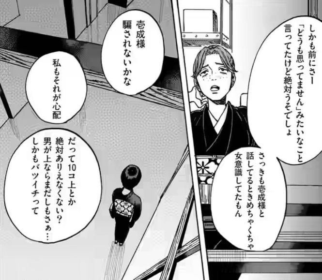【注目シーン3】陰湿ないじめに立ち向かう早梅を応援したくなる