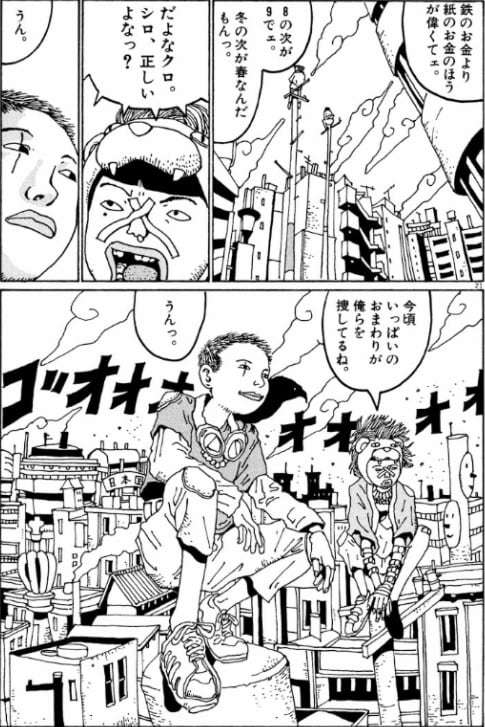 三四郎相田周二のべしゃり書き漫画道 連載第3回 漫画も ホンシェルジュ