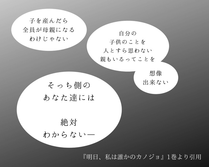 明日 私は誰かのカノジョ を全巻ネタバレ 等身大の女子をリアルに描く共感必至の恋愛漫画 漫画も ホンシェルジュ