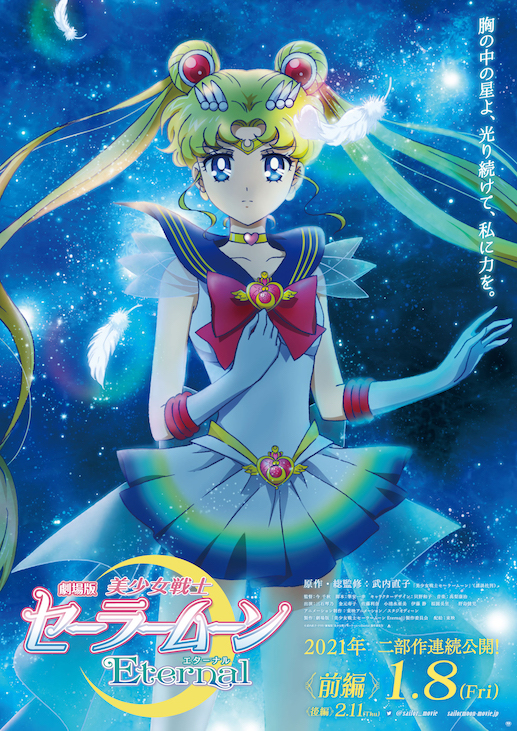 美少女戦士セーラームーン 原作バージョンのマウスパッド 原作版「美