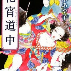 みいご
