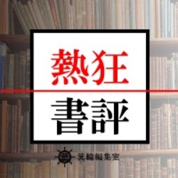 荒木 利彦